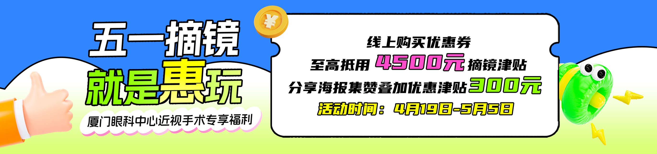 2025年4月屈光活動(dòng)
