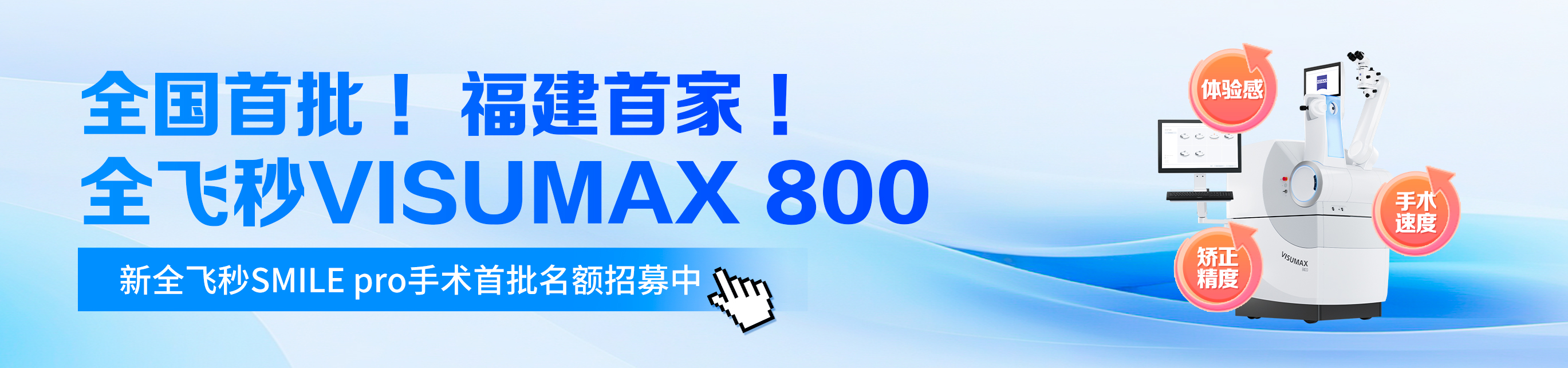 2025年5月全飛秒pro落戶