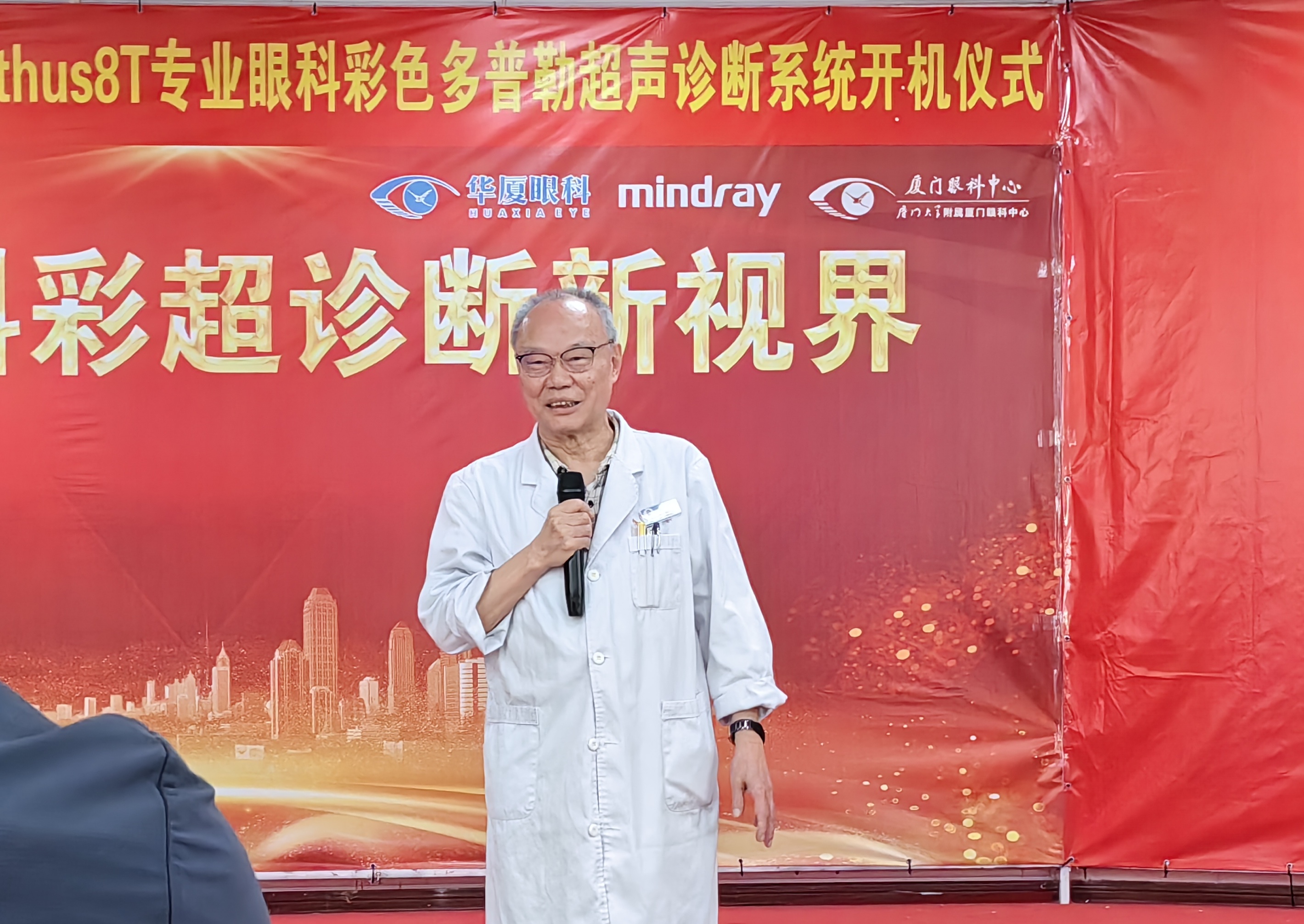 廈門(mén)眼科中心