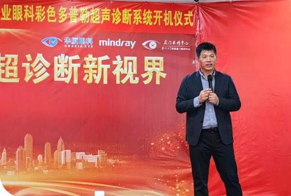 廈門(mén)眼科中心