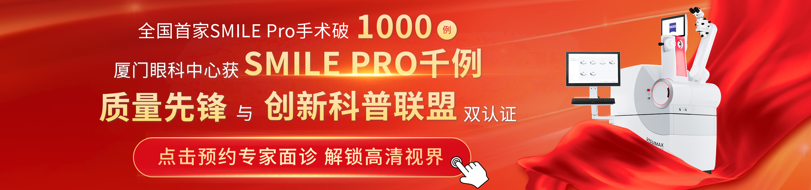 2025年7月全飛秒pro破千例